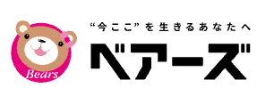 ベアーズ
